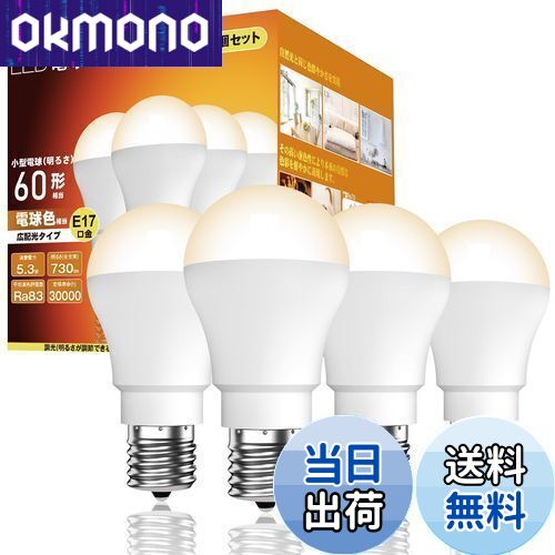 okalumi LED電球 E17口金 60W形 ミニクリプトン・ミニランプ形電球 電球色 2700k 小形電球 広配光 調光不可 断熱材施工器具/密閉器具対応 4個セット【適格請求書発行可】