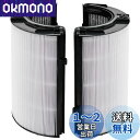 BBT TP09 フィルター TP07 コンビフィルター HP04 一体型フィルター TP04 交換用フィルター HP07 集塵・脱臭フィルター HP09 空気...