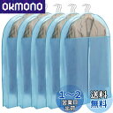 VECELO 衣類カバー 防塵カバー スーツカバー ハンガー 5枚組 マチ付き 湿気取り 防汚 衣装カバー コート ダウンジャケット Tシャツ 半袖パンツ収納袋...