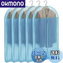 VECELO 衣類カバー 防塵カバー スーツカバー ハンガー 5枚組 マチ付き 湿気取り 防汚 衣装カバー コート ダウンジャケット Tシャツ 半袖パンツ収納袋...