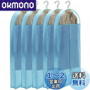 VECELO 衣類カバー 防塵カバー スーツカバー ハンガー 5枚組 マチ付き 湿気取り 防汚 衣装カバー コート ダウンジャケット Tシャツ 半袖パンツ収納袋...
