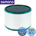 BBT HP03 フィルター HP00 filter HP01 空気清浄機能付ファン HP02 空気清浄機能付ファン交換用フィルター DP01 交換用フィルター DP03 HEPA集じんフィルター DP02 一体型360°グラスHEPA・活性炭フィルター 972425-01 一体型フィルター 脱臭フィルター 1個入り