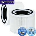 BBT Core 300 フィルター 空気清浄機 Core p350 交換用フィルター 300-RF-JP P350-RF-JP 花粉 花粉対策 ほこり 脱臭 ...
