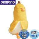 Homehalo ぬいぐるみ 大きい バナナ 抱き枕 ぬいぐるみ 特大 可愛い 抱き枕 動物 バナナダック Banana Duck アヒル ぬいぐるみ もこもこ...