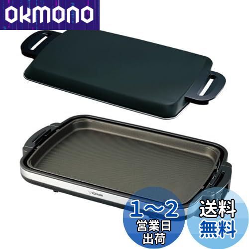ݰޥۡӥ(ZOJIRUSHI) ݰ ۥåȥץ졼 䤭䤭 1祿  ʿ̥ץ졼 磻48cm ֥å EA-DF1...