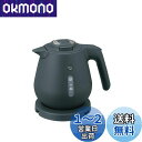 象印マホービン(ZOJIRUSHI) 象印 電気ケトル 0.8L コンパクト カップ1杯約60秒 安全設計 清潔 ほこりブロック ハイパワー1300W スレート...