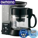 【送料無料】【.co.jp限定】 象印マホービン(ZOJIRUSHI) コーヒーメーカー ドリップ式 4杯用 ガラス容器 ペーパーフィルター 珈琲通 ブラック ...