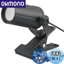 オーム(OHM) 電機 クリップライト 小型 ミニ 昼白色 LED一体型 300ルーメン USB電源 おしゃれ ベッドサイド 読書 デスクライト ブラック LT...