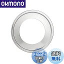 happykau 中華セイロ用 受け台 蒸し板 蒸し器 丈夫な ステンレス製 18-33.5cm 蒸しセイロに対応 (ステンレススチール色-18cm)