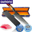 Irai Utaki 切付 牛刀 包丁 205mm プロ【荒野】両刃 よく切れる ダマスカス包丁 水滴刃紋 寿司 肉 野菜 万能 引越し 新生活 ギフトに