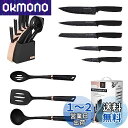 Utaki 9点セット キッチンツール 調理用品 牛刀包丁・スライスナイフ・パン切包丁・ペティナイフ・万能包丁・お玉・穴あきフライ返し・穴あきスプーン・スタンド...