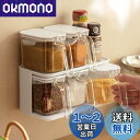 【送料無料】Toski 調味料入れ マグネット スタンド 2層 キッチン用 スパイス収納ラック 壁掛け 3個組 ストッカー ケース 砂糖 塩 コショウ入れ ポット 省スペース お手入れ簡単 防水防湿 スプーン付き 片手で簡単 組み立て不要 ホワイト