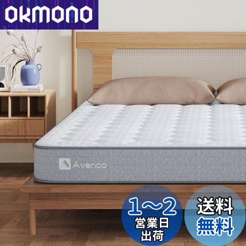 楽天市場】avenco mattressの通販 楽天市場】avenco mattressの通販
