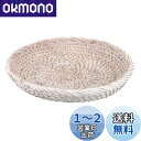 Sumnacon 藤編みトレー かご バスケット 小物入れ 天然籐 ハ...(3)