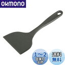 貝印(Kai Corporation) KAI お好み焼き 切り分けに便利な ナイロン 起こし返し フライ返し 90mm 食洗機 対応 KAI KITCHEN ...