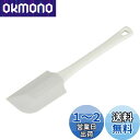 貝印(Kai Corporation) KAI やわらかい樹脂製 スミまで すくいやすい ソフト スパチュラ ヘラ 食洗機 対応 KAI KITCHEN ホワイト 日本製 DH8095