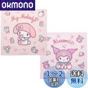 スケーター(Skater) お弁当クロス ランチクロス 子供用 2枚セット サンリオ マイメロディ クロミ ぬいぐるみ 女の子 KB4WN