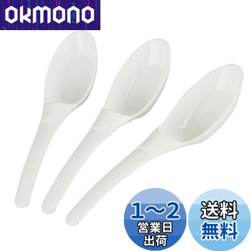貝印(Kai Corporation) KAI スープすくいに便利な レンゲ スプーン 3本組 滑り落ちない ストッパー付き 食洗機 対応 KAI KITCHEN ホワイト 日本製 DH8114