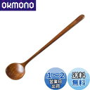 DFsucces スプーン ロングスプーン 天然木製 攪拌スプーン 接着剤無し 高耐熱性 調理用 ドサラダスプーン 煮物 多機能 木さじ 27.5cm (1)
