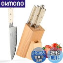 包丁セット Nanfang Brothers VG10鋼芯+ダマスカス鋼製 5点セット「牛刀包丁 三徳包丁 果物ナイフ 研ぎ棒付き 松の木座」切り味よい 肉・野菜・果物 はっきり切る 料理器具 多機能 家庭用 業務用 プロ用 食洗機対