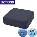 Baibu Home 座布団 クッション 低反発+高反発 厚め 2層構造 43×43×12cm ゆっくり沈む フロアクッション 床用 床置き ネイビー
