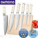 包丁セット Nanfang Brothers VG10鋼 ダマスカス鋼製「三徳包丁 牛刀包丁 パンナイフ 万能包丁 果物ナイフゴム木座」6点セット 切り味よい 磁気吸着固定式 おしゃれ 肉・野菜・果物 はっきり切る 料理器具 多機能 家庭用 主婦用 業務用 料理人用 食洗機対応