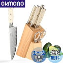 包丁セット Nanfang Brothers VG10鋼芯+ダマスカス鋼製 「三徳包丁 牛刀包丁 果物ナイフ 研ぎ棒付き キッチンハサミ 松の木座」切り味よい ...