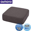 Baibu Home 座布団 クッション 低反発+高反発 ウレタン 厚め 43×43×12cm ゆっくり沈む 床用 フロアクッション ブラウン 2層構造