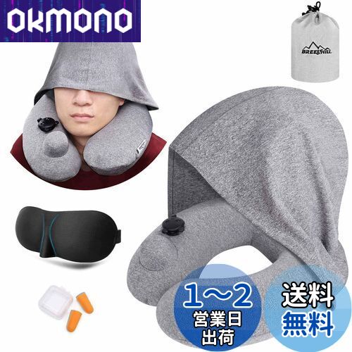 BREENHILL ネックピロー フード付き 首枕, インフレータブルナップピロー、オフィス/ホーム/ビジネス旅行のヘッドサポートのための快適な睡眠枕、電車/車/飛行機のために運ぶのは簡単 (フード付きネックピロー, 灰色の綿質の冷たい布)