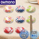 happykau 箸置き そらまめ 8個セット 桜 箸枕 はしおき 箸台 和風 和柄 陶器 和食器 おもしろ お箸置き 可愛い 箸休め 卓上飾り物 小物入れ