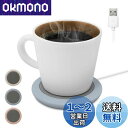 ドリテック(dretec) カップウォーマー ペットボトルOK マグカップOK 保温 4時間自動OFF USB コンパクト 小型 薄型 軽量 オフィス テレワーク ベッドサイド コーヒー お茶 おしゃれ 可愛い ブルー