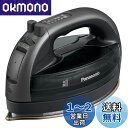 パナソニック(Panasonic) 【2023最新型 コードレス】パナソニック コードレススチーム Wヘッドアイロン ステンレス×ニッケルコート 除菌 カームブラック カルル NI-WL708-K