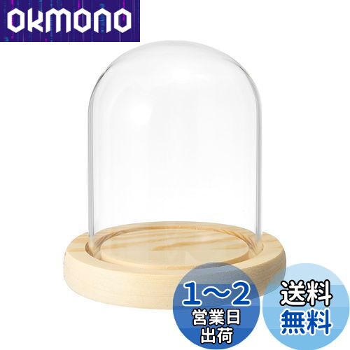PATIKIL 3.9" x 3.1" クリア クローシュ ガラス ドーム ガラス ベル ジャー ディスプレイ ケース 卓上センターピース 木製ベース付き LEDライト 植物 ホームデコレーション用