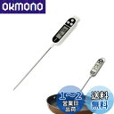 【送料無料】Coollooda 温度計 料理用温度計 デジタル 料理 コーヒー 水温計 キッチンクッキング 油温度測定用品 コーヒー 油 肉 揚げ物 天ぷら -...