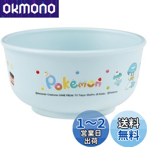 スケーター(Skater) ベビー食器 茶碗 