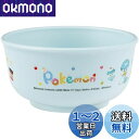 【送料無料】スケーター(Skater) ベビー食器 茶碗 子供用 5ヵ月頃~ 抗菌 プラスチック製 230ml ポケットモンスター XP23AG-A