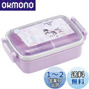 スケーター(Skater) 子供用 お弁当箱 1段 450ml ふわっと盛れるドーム型 クロミ サンリオ 抗菌 子供用 日本製 RBF3ANAG-A
