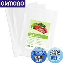 【送料無料】Gokilife 真空パック袋 20×25cm×120枚入り 真空パック機専用袋 しんくうぱっく袋 真空パック ロール 真空ビニール エンボス加工 真空包装袋 専用抗菌袋 脱気密封 鮮度長持ち 食品保存 低温調理PA+PE安全素材 家庭用 業務用