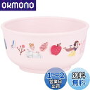 スケーター(Skater) ベビー食器 茶碗 子供用 5ヵ月頃~ 抗菌 プラスチック製 230ml ディズニー プリンセス XP23AG-A