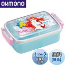 スケーター(Skater) 子供用 お弁当箱 1段 450ml ふわっと盛れるドーム型 抗菌 キッズランチ 日本製 ディズニー アリエル 24 RBF3ANAG