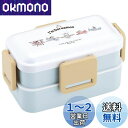 スケーター(Skater) 弁当箱 ドラえもん お空さんぽ サンリオ 600ml 抗菌 ふんわり盛れる ドーム型フタ 2段 女性用 日本製 PFLW4AG-A