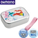 スケーター(Skater) アルミ製 弁当箱 370ml 子供用 保温庫対応 ランチベルト付き 日本製 ディズニー アリエル 24 ALB5NV