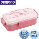 スケーター(Skater) 弁当箱 ハローキティ フラワーリース サンリオ 530ml 抗菌 ふんわり盛れる ドーム型フタ 女性用 日本製 PFLB6AG-A