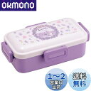 スケーター(Skater) 弁当箱 クロミ フラワーリース サンリオ 530ml 抗菌 ふんわり盛れる ドーム型フタ 女性用 日本製 PFLB6AG-A