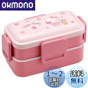スケーター(Skater) 弁当箱 ハローキティ フラワーリース サンリオ 600ml 抗菌 ふんわり盛れる ドーム型フタ 2段 女性用 日本製 PFLW4AG...
