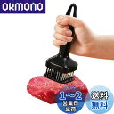 happykau 肉筋切り器 肉叩き 24本刃 ミートテンダライザー 肉たたき ステンレス鋼 携帯式 肉すじ切り 肉用筋切り お肉が柔らかくなる 肉刺し器 筋取り 調理小道具 キッチン用品 (ブラック)