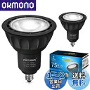 【送料無料】DiCUNO E11口金 LED電球 スポットライト 調光器対応 7W 75W形ハロゲン電球相当 昼白色 5000K 750lm LEDスポットライト 広角 高輝度 AC100V PSE認証済み ブラック 2個入