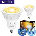 【送料無料】DiCUNO E11口金 LED電球 スポットライト 調光器対応 7W 75W形ハロゲン電球相当 電球色 2700K 750lm LEDスポットライト 広角 高輝度 AC100V PSE認証済み ホワイト 2個入