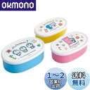 スケーター(Skater) 弁当箱 シール容器 保存容器 3個組 ドラえもん ラインデザイン サンリオ 日本製 860ml SRS3SAG-A