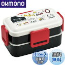 スケーター(Skater) 弁当箱 スヌーピー オーケストラ 600ml 抗菌 ふんわり盛れる ドーム型フタ 2段 女性用 日本製 PFLW4AG-A